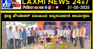 ಶ್ರೇಷ್ಠ ಫೌಂಡೇಶನ್ ವತಿಯಿಂದ ನ್ನದಾಸೋಹ ಕಾರ್ಯಕ್ರಮ ಗೋಕಾಕ ತಾಲ್ಲೂಕಿನ ನೆಲಗಂಟಿ ಗ್ರಾಮದ ಶ್ರೀ ಬಸವಣ್ಣ ದೇವರ ದೇವಸ್ಥಾನದಲ್ಲಿ