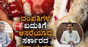 ಅಂತರ್ಜಾತಿ ವಿವಾಹಗಳಿಗೆ ಬೆಳಗಾವಿ ಜಿಲ್ಲೆಯಲ್ಲಿ ಒಳ್ಳೆಯ ಪ್ರತಿಕ್ರಿಯೆ