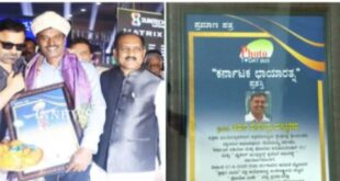 ಅರುಣ ಯಳ್ಳೂರಕರ ಗೆ ಕರ್ನಾಟಕ ಛಾಯಾರತ್ನ’ ಪ್ರಶಸ್ತಿ