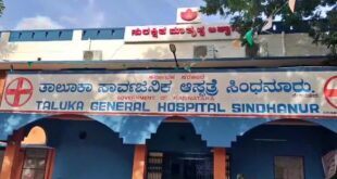 ಸಿಂಧನೂರು ಸರ್ಕಾರಿ ಆಸ್ಪತ್ರೆಯಲ್ಲಿ ಶಿಶುಗಳ ಅದಲು ಬದಲಾದ ಆರೋಪ ಕೇಳಿಬಂದಿದೆ.