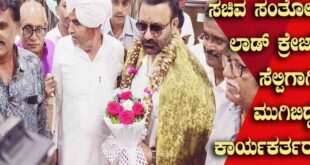 ವಿಜಯಪುರದಲ್ಲಿ ಸಚಿವ ಸಂತೋಷ ಲಾಡ್ ಕ್ರೇಜ್; ಸೆಲ್ಪಿಗಾಗಿ ಮುಗಿಬಿದ್ದ ಕಾರ್ಯಕರ್ತರು