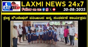 ಶ್ರೇಷ್ಠ ಫೌಂಡೇಶನ್ ವತಿಯಿಂದ ಅನ್ನಸಂತರ್ಪಣೆ ಕಾರ್ಯಕ್ರಮ..