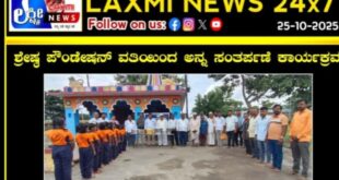 ಶ್ರೇಷ್ಠ ಫೌಂಡೇಶನ್ ವತಿಯಿಂದ ಅನ್ನಸಂತರ್ಪಣೆ ಕಾರ್ಯಕ್ರಮ.