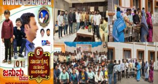 ಸಮಾಜಮುಖಿ ಕಾರ್ಯಕ್ರಮಗಳ ಮೂಲಕ ಸೂರ್ಯಶ್ರೇಷ್ಠ ಜಾರಕಿಹೊಳಿ ಅವರ ಹುಟ್ಟು ಹಬ್ಬ ಆಚರಣೆ.