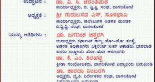 ಮಾ.11 ರಂದು ಖೋ-ಖೋ ತಂಡದ ಆಯ್ಕೆ