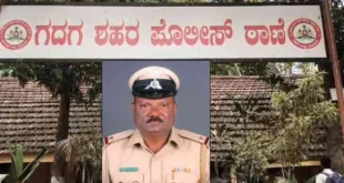 ಗದಗ ASI ಲೋಕಾಯುಕ್ತ ಬಲೆಗೆ: ರೆಡ್ ಹ್ಯಾಂಡ್ ಆಗಿ ಸಿಕ್ಕಿಬಿದ್ದ ಪೊಲೀಸಪ್ಪ