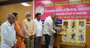 ಅಗಲಿದ ಪತ್ರಕರ್ತರುಗಳಿಗೆ ಕೆಯುಡಬ್ಲ್ಯೂಜೆ ಶ್ರದ್ಧಾಂಜಲಿ ಸುದ್ದಿಮನೆಯ ಒತ್ತಡದಿಂದ ಕುಗ್ಗುತ್ತಿರುವಪತ್ರಕರ್ತರ ಆಯಸ್ಸು