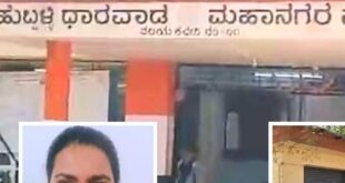 ಧಾರವಾಡದಲ್ಲಿ ಪಾಲಿಕೆ ಹೆಲ್ತ್ ಇನ್ಸ್ಪೆಕ್ಟರ್‌ಗೆ ಲೋಕಾ ಶಾಕ್…ಲಂಚ ಪಡೆಯುತ್ತಿದ್ದಾಗಲೇ ಲೋಕಾ ಬಲೆಗೆ ಬಿದ್ದ ಮಹಿಳಾ ಹೆಲ್ತ್ ಇನ್ಸ್ಪೆಕ್ಟರ್.