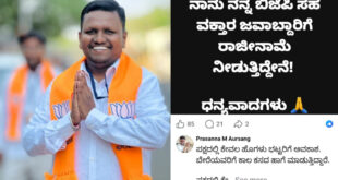 ಉಪಚುನಾವಣೆ ಹೊತ್ತಲ್ಲೇ ಬಾಗಲಕೋಟೆ ಬಿಜೆಪಿಯಲ್ಲಿ ಅಸಮಾಧಾನದ ಹೊಗೆ