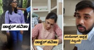 ಕಣ್ಣಿಗೆ ಲೆನ್ಸ್ ಹಾಕಲು 6 ಸಾವಿರ ಲಂಚ ಕೇಳಿದ ವೈದ್ಯೆ – ಲೋಕಾ ಬಲೆಗೆ ಬಿದ್ದ ತುಮಕೂರು ಜಿಲ್ಲಾಸ್ಪತ್ರೆ ನೇತ್ರ ತಜ್ಞೆ..!!!