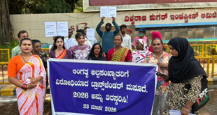 ಟ್ರಾನ್ಸ್‌ಜೆಂಡರ್ ವ್ಯಕ್ತಿಗಳ ತಿದ್ದುಪಡಿ ಮಸೂದೆ ವಿರೋಧಿಸಿ ಪ್ರತಿಭಟನೆ