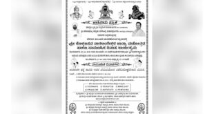 ಏಪ್ರಿಲ್‌ 20 ರಂದು ಬೆಳಗಾವಿಯಲ್ಲಿ ಸಾಮೂಹಿಕ ವಿವಾಹ ಕಾರ್ಯಕ್ರಮ