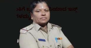 ತುಮಕೂರಲ್ಲಿ ಮಹಿಳಾ ಪಿಎಸ್‌ಐ ನಾಪತ್ತೆ – ಮಗಳಿಂದ ದೂರು ದಾಖಲು