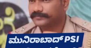 ವಿದೇಶಿಗರ ಪಾರ್ಟಿ,ಅಕ್ರಮ ಕಲ್ಲು ಗಣಿಗಾರಿಕೆ, ಅನ್ನ ಭಾಗ್ಯ ಅಕ್ಕಿ ಮಾರಾಟ – ಮುನಿರಾಬಾದ್ ಪೊಲೀಸ್ ಠಾಣೆ PSI ಸುನೀಲ್ ತಲೆದಂಡ..!!