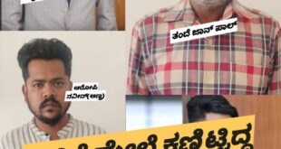 ಅತ್ತಿಗೆ ಮೇಲೆ ಕಣ್ಣಿಟ್ಟಿದ್ದ ಸಿಟ್ಟು..! ತಮ್ಮನ ಕೊಲೆಗೆ ಅಪ್ಪ ಸಾಥ್!